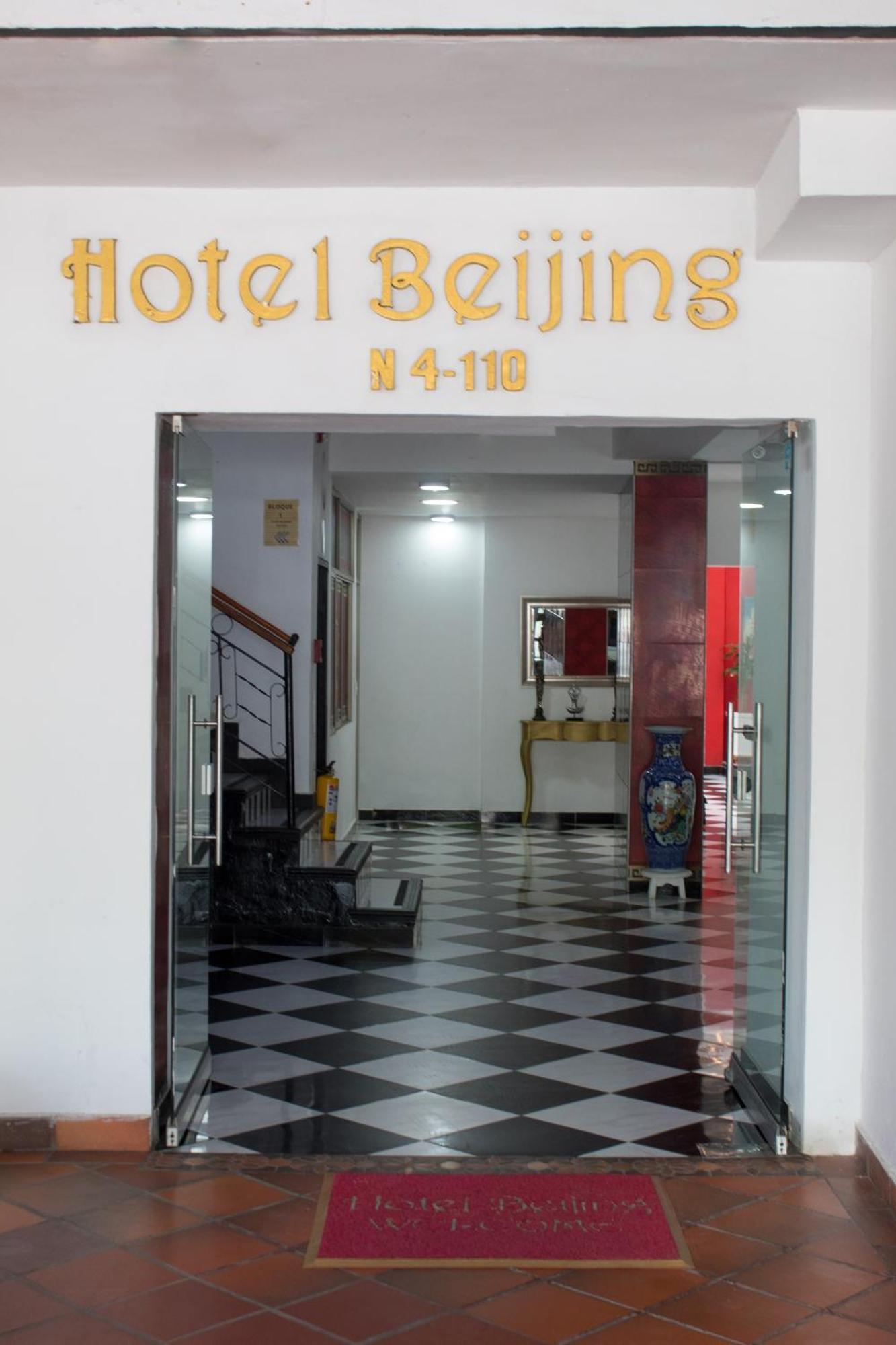 北京国际酒店 Cartagena 外观 照片